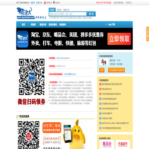 一号店优惠券,一号店抵用券