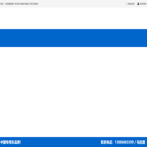 程力专用汽车股份有限公司