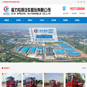 程力专用汽车股份有限公司