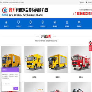 程力专用汽车股份有限公司