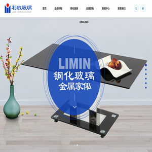宁波市利敏钢化玻璃有限公司