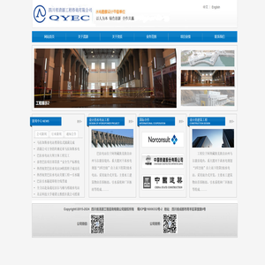 四川省清源工程咨询有限公司