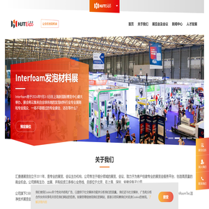 北京汇捷通国际展览有限公司