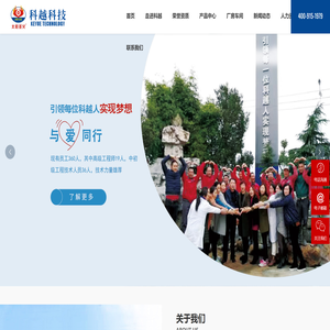 江西科越科技有限公司