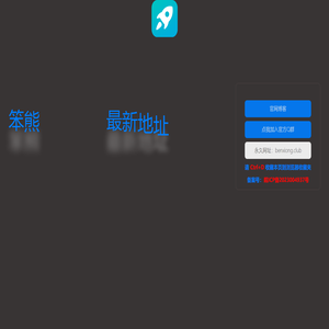 笨熊
