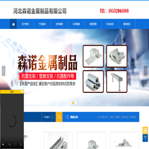 河北森诺金属制品有限公司