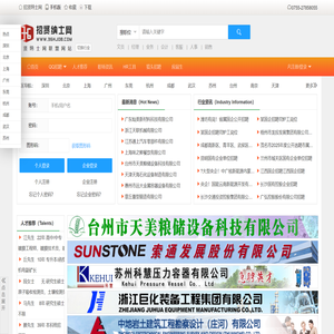 招贤纳士网