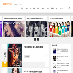 经典音乐网