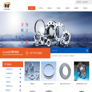 锻造大口径法兰