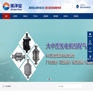 发电机组尾气净化