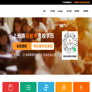 成学南大升学服务