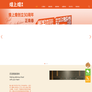 江西煌上煌集团食品股份有限公司