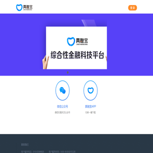 真融宝