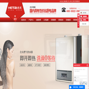 中山市合太电器有限公司