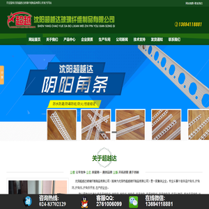 沈阳保温护角线