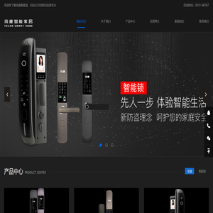 帝康智能锁