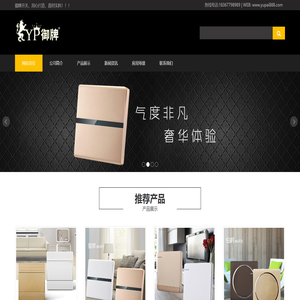 御牌开关