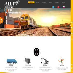 广西亚欧快线物流有限公司