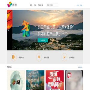 图游