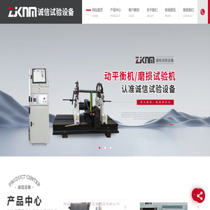 张家口平衡机生产