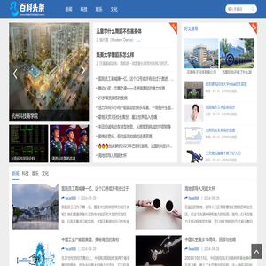 百科聚焦资讯网