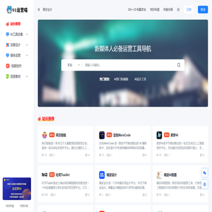 91运营喵