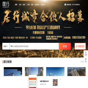 淄博房产网