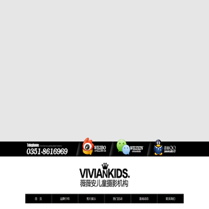 薇薇安儿童摄影