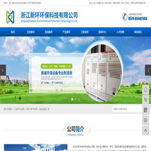 工业废气治理
