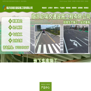 交通划线,厂区划线,车库划线,工厂停车场划线,学校道路划线,地下车库划线,道路划线施工