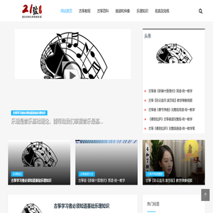 21弦古筝网