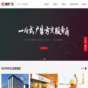 星辰广告