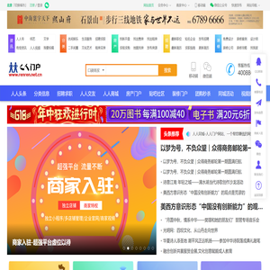 人人门户网