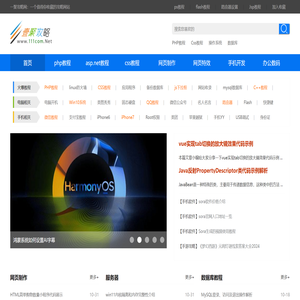 网页制作教程
