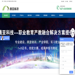 腾亚教学实训设备