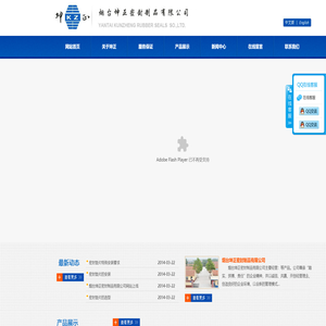 烟台坤正密封制品有限公司+烟台坤正密封制品,油封,密封件,橡胶密封件,液压油封,油压油封,减震器油封,气门油封,曲轴油封