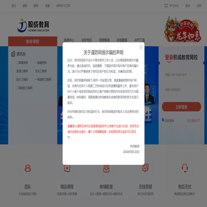 积成教育官网