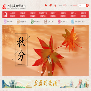 中国民族文化资源网