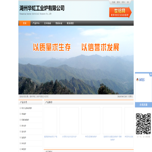 湖州华虹工业炉有限公司