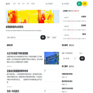 全网最新最热头条资讯