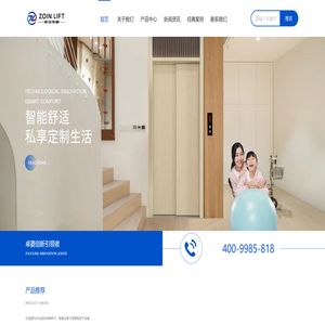 卓菱电梯(苏州)