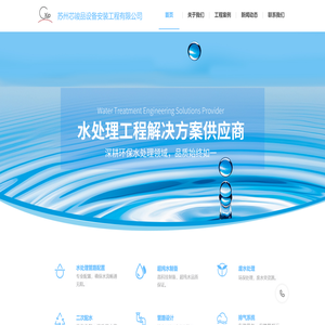 苏州芯竣品设备安装工程有限公司