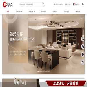 意俱home