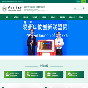 国际合作与交流处