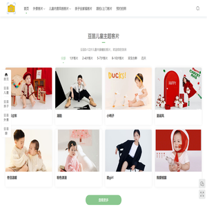 武汉豆苗儿童摄影