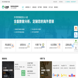 江阴外贸谷歌推广