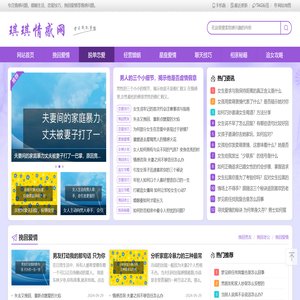 琪琪文章网
