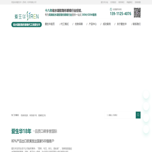 硅水凝胶隐形眼镜代工厂