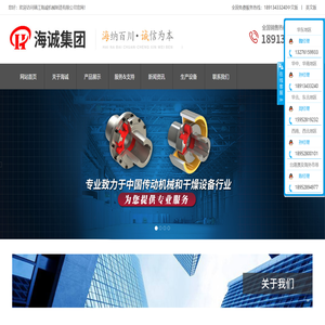 镇江海诚机械制造有限公司