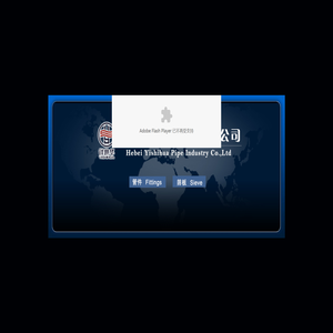 河北译世华管业有限公司